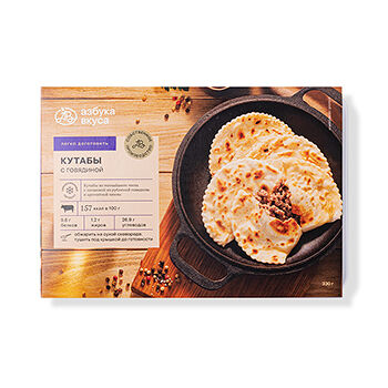 Кутабы с говядиной замороженные