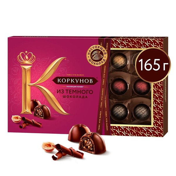 Конфеты шоколадные А.Коркунов коллекция из Темного шоколада