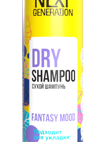 Шампунь сухой для волос Next Generation Fantasy mood 150 мл