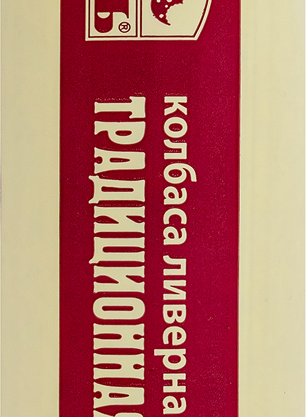 Колбаса Естъ Ливерная Традиционная, вес до 800г