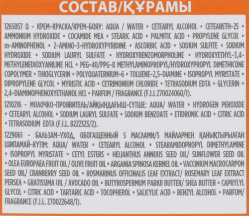 

Крем-краска для волос Garnier Color Naturals 8.1 Песчаный берег 112 мл