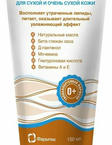 Липобейз Бальзам интенсивный для сухой и очень сухой кожи 150 мл