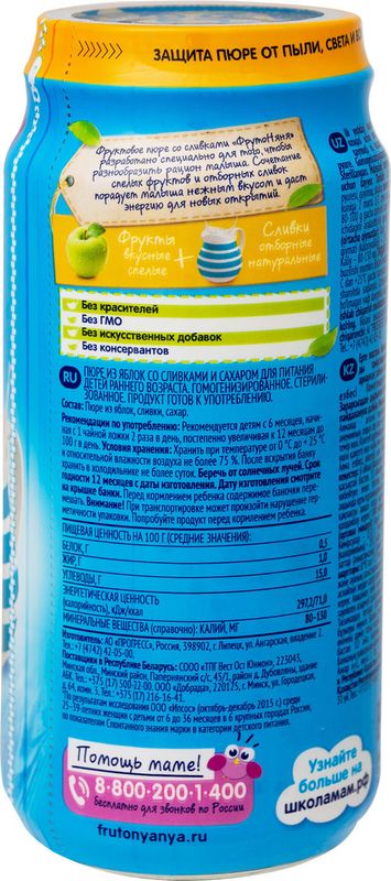 

Пюре фруктовое ФрутоНяня яблоко со сливками с 6 месяцев 250 г