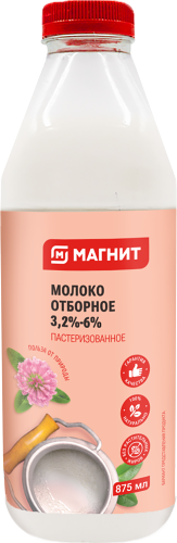 Молоко Магнит отборное пастеризованное 3.2-6%, 875 мл