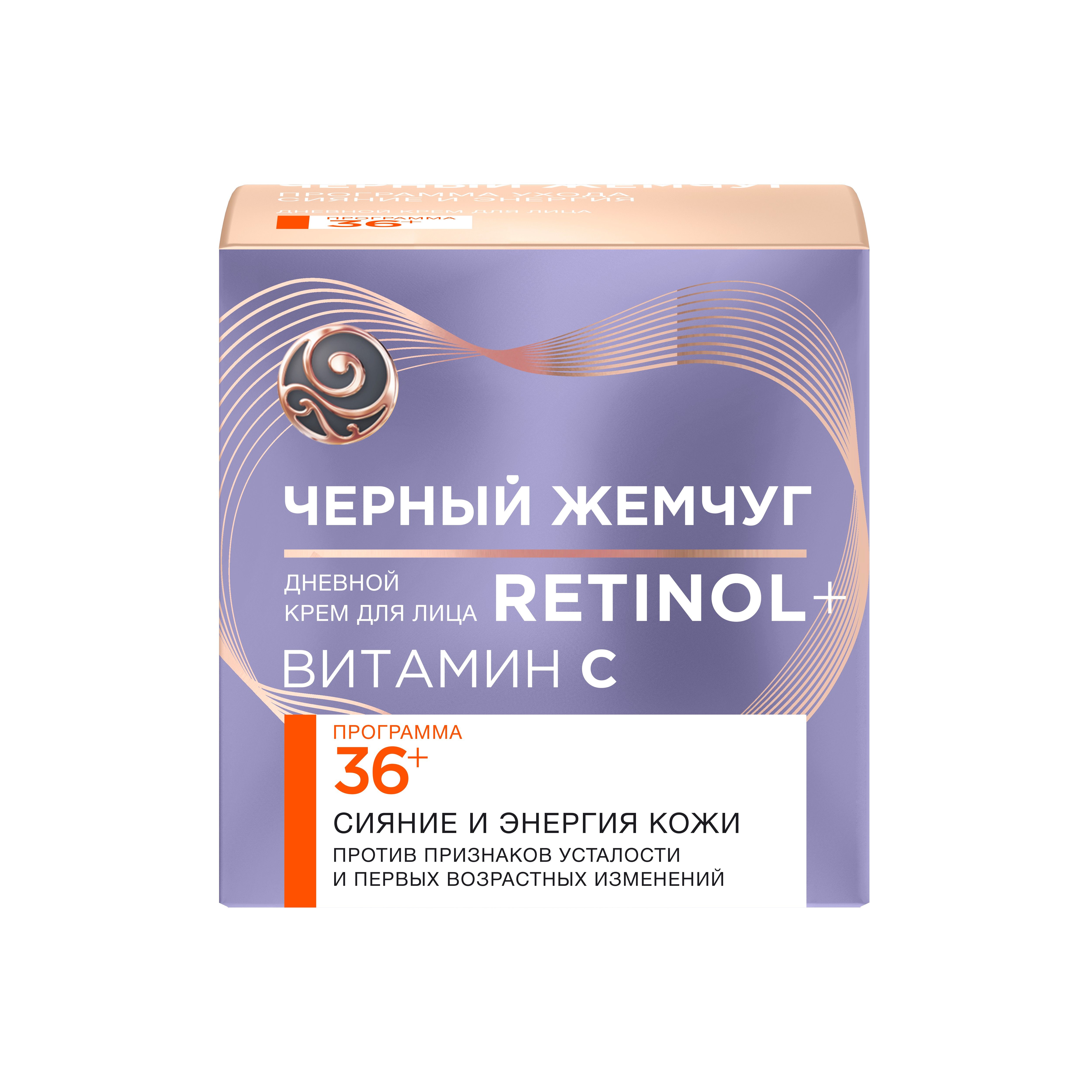 

Дневной крем для лица Черный Жемчуг Сияние и энергия Программа 36+ 50 мл