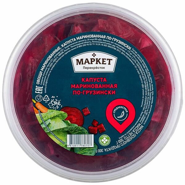 Капуста По-грузински маринованная Маркет Перекрёсток