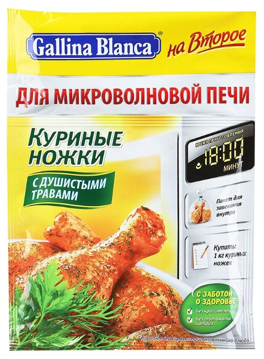 

Приправа Gallina Blanca На второе Куриные ножки с душистыми травами 34 г