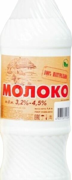 Молоко Молочные реки пастеризованное 4.5%