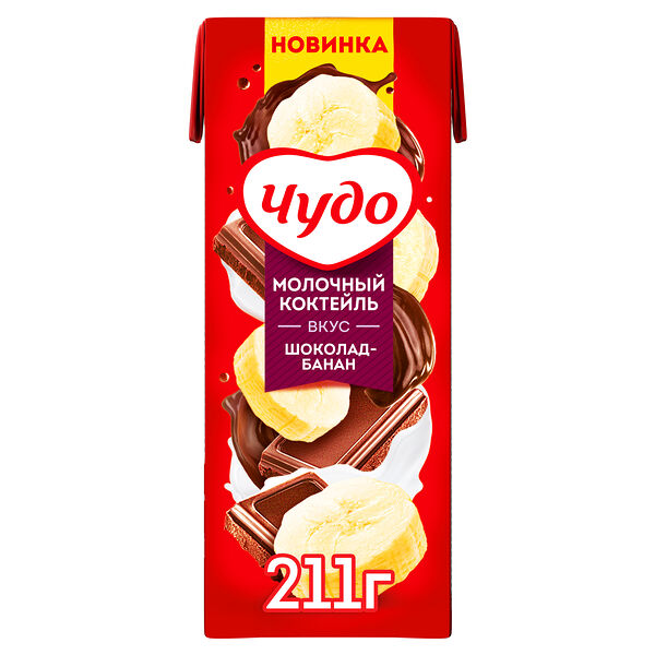 Коктейль молочный Чудо, со вкусом шоколад-банан, 2%, 211г