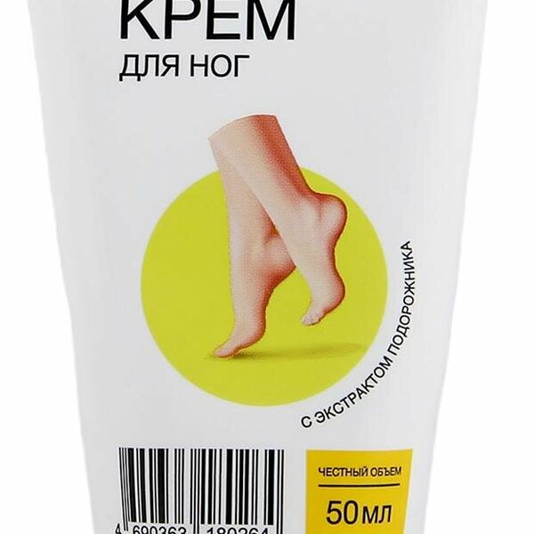 Крем для ног Каждый день с экстрактом подорожника, 50 мл