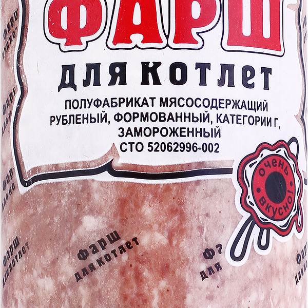 Фарш МК СУРГУТСКИЙ для котлет зам вес до 500г