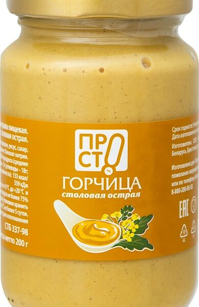 Горчица ПРОСТО столовая 200г