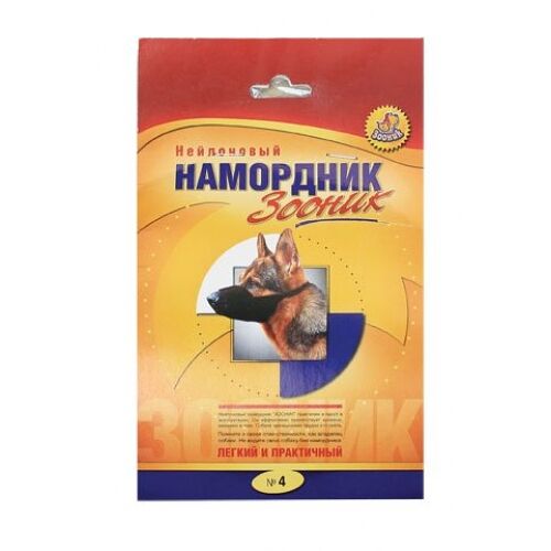 Намордник Зооник нейлоновый №4 для крупных пород