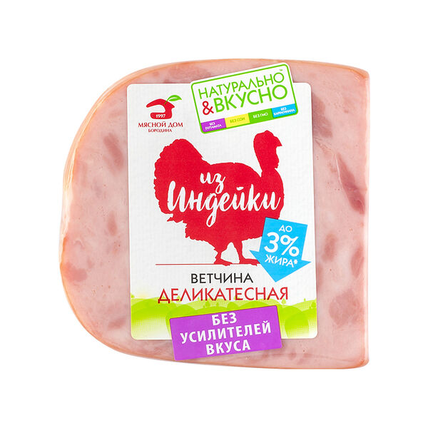 Ветчина Мд Бородина Деликатесная из индейки