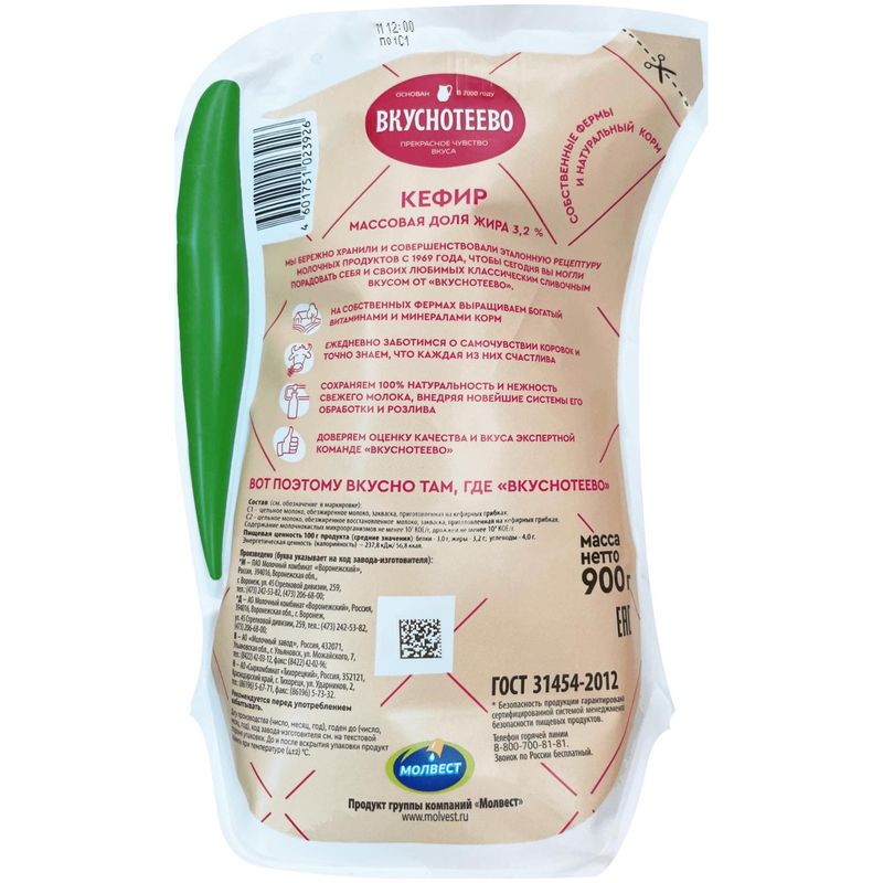 

Кефир Вкуснотеево 3.2% 900 г