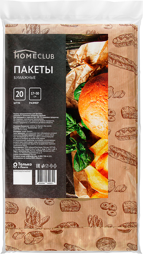 Пакеты бумажные HOMECLUB Promo 17х30см, 20шт