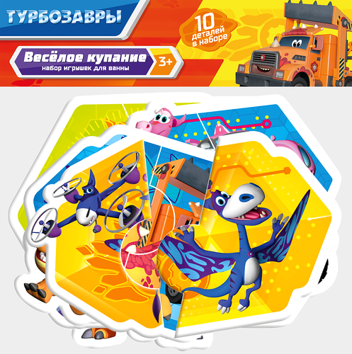 Игрушки для ванны Турбозавры Пазлы, 10 деталей
