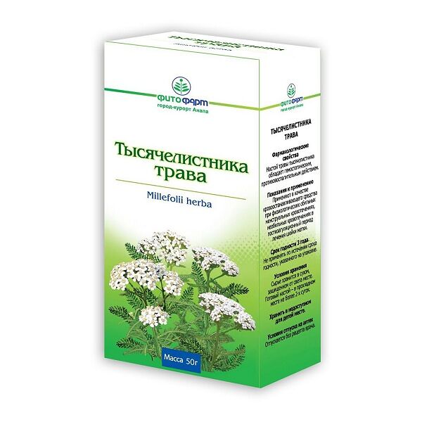 Тысячелистника трава 50 г
