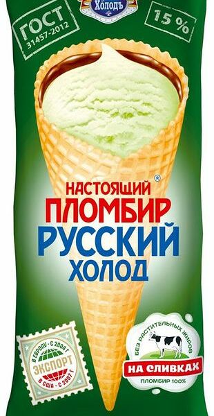 Пломбир Настоящий пломбир Русский холод с ароматом фисташек рожок 15% БЗМЖ, 110 г