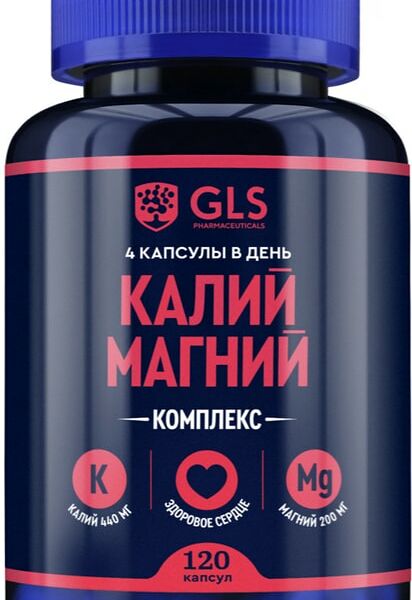 GLS Калий Магний капсулы 120 шт.