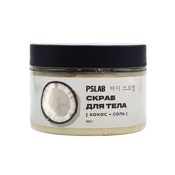 Скраб для тела с экстрактом кокоса соляной, Pslab, 300 мл, Россия