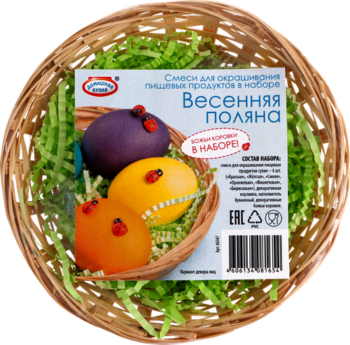 

Пасхальный набор Домашняя кухня Весенняя поляна hk81654