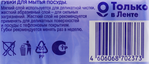 

Губки для посуды Выбор семьи стандарт 9 х 6 х 2.5 см 4 шт.