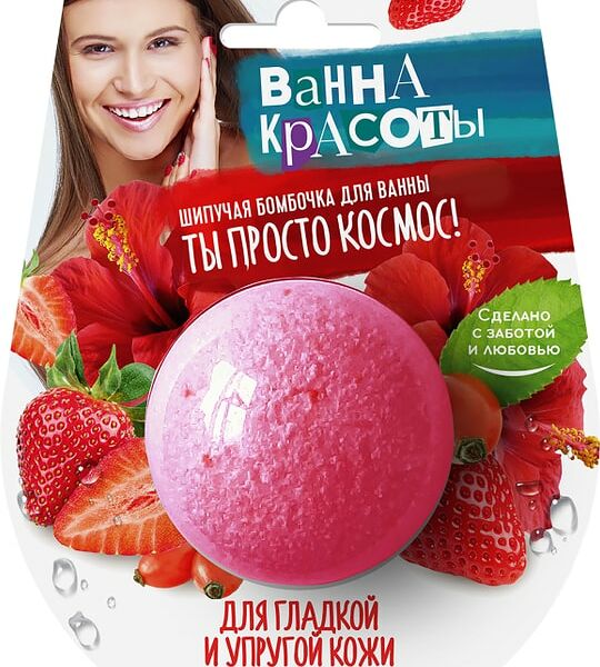 Бомбочка для ванны Ванны Красоты для гладкой и упругой кожи 110г