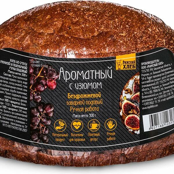 Хлеб «Ароматный с изюмом» бездрожжевой заварной подовый, «Рижский хлеб»