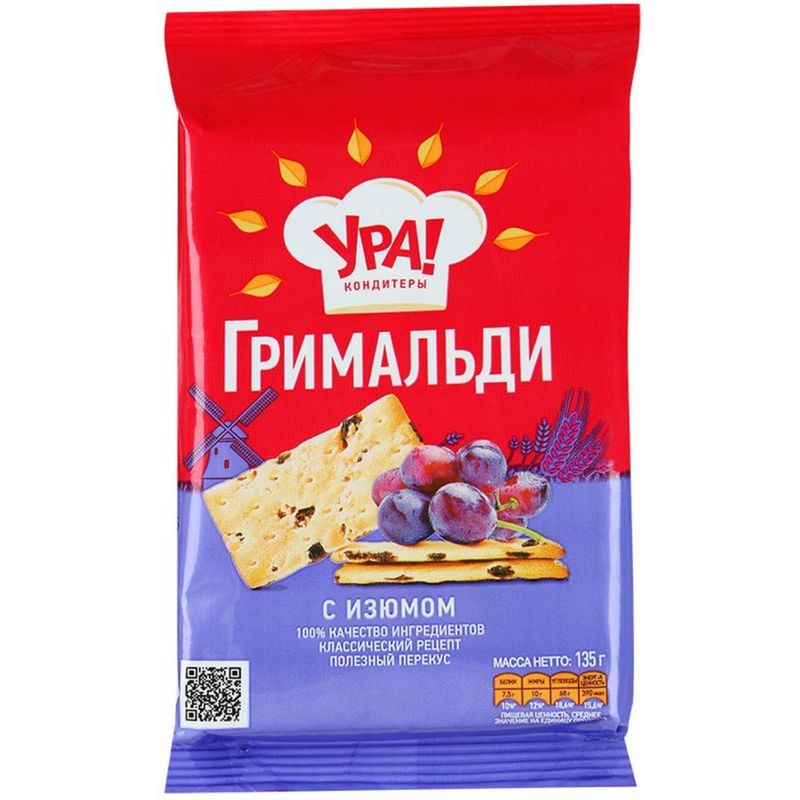 

Печенье Ура! Кондитеры Гримальди с изюмом 135 г
