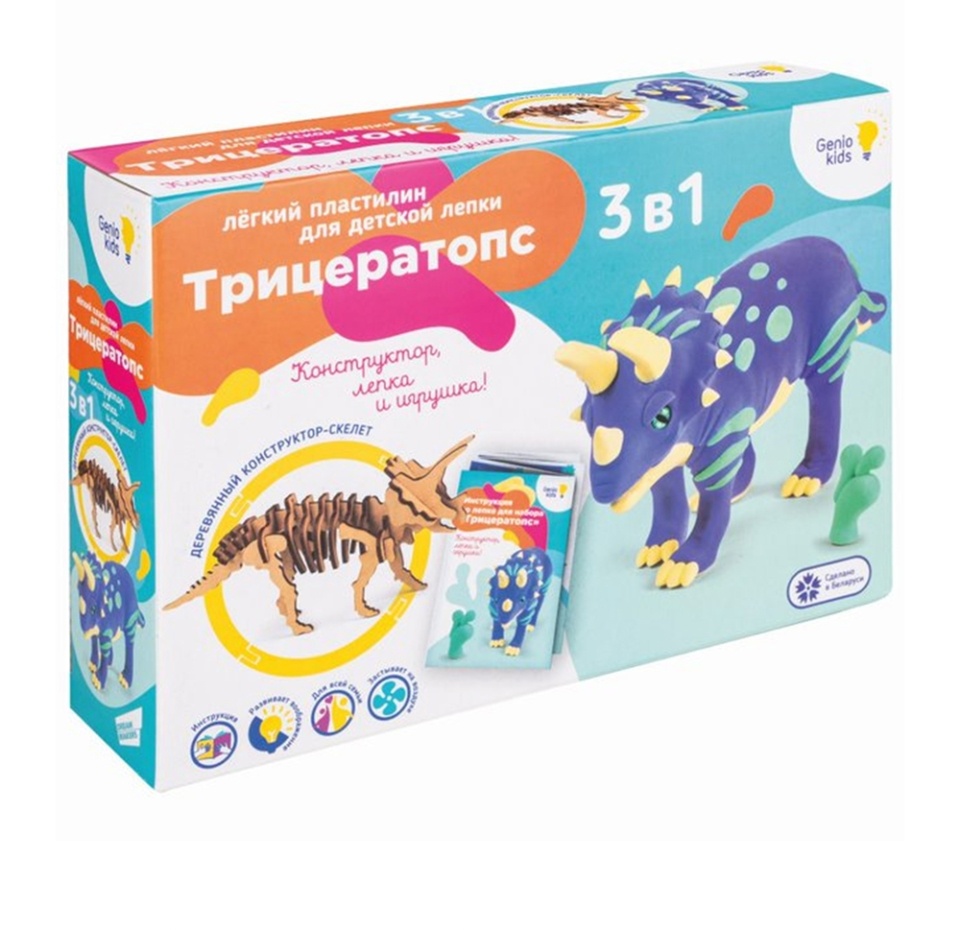 

Набор для детской лепки из лёгкого пластилина «Трицератопс», Genio kids, Беларусь