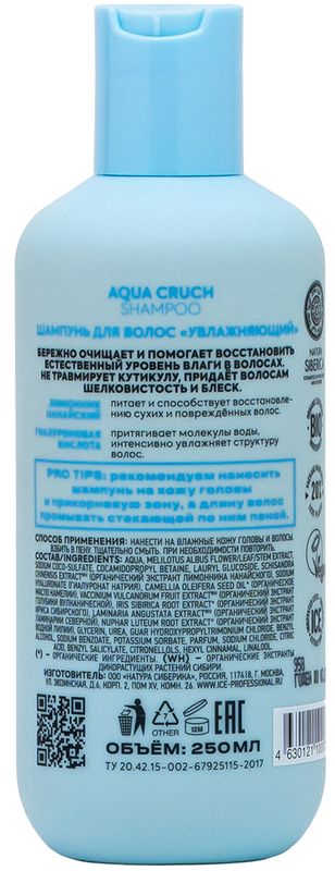 

Шампунь Ice Professional Aqua Cruch увлажняющий 250 мл
