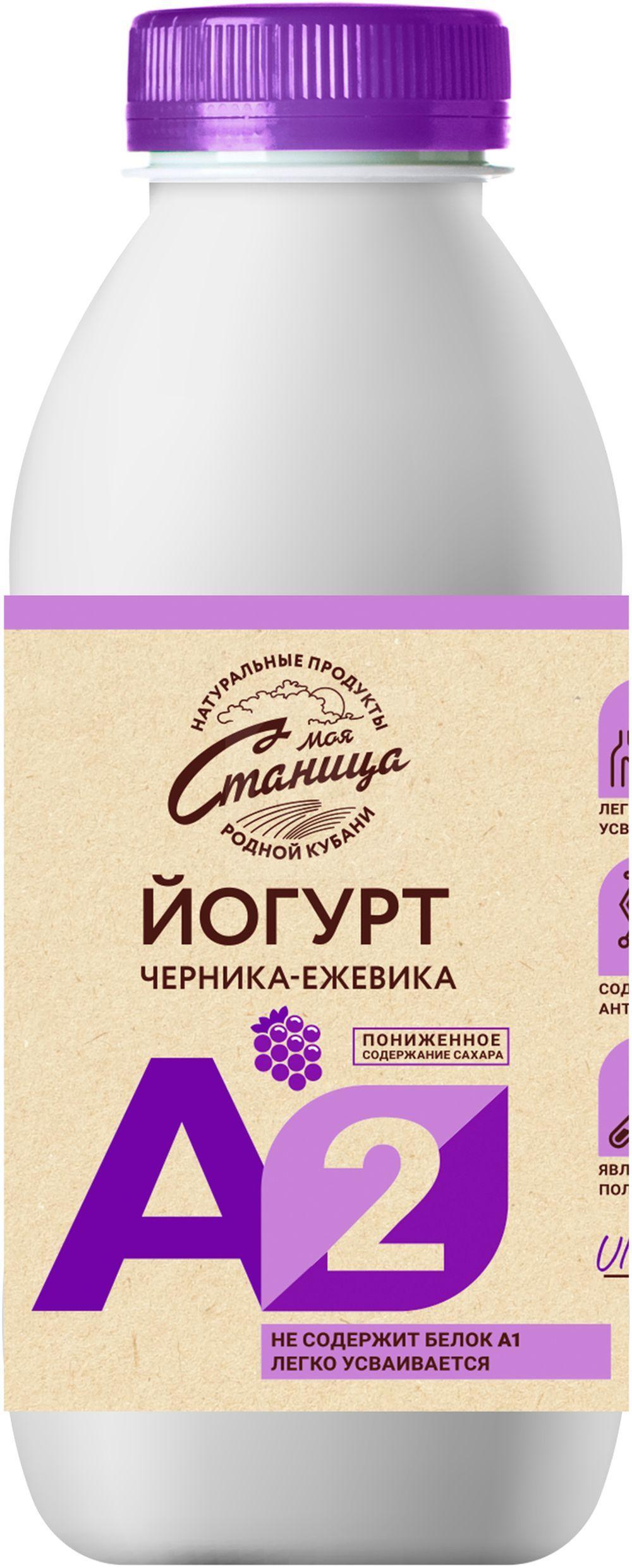 

Йогурт питьевой Моя Станица А2 Черника-ежевика 3.5 - 4% 250 г
