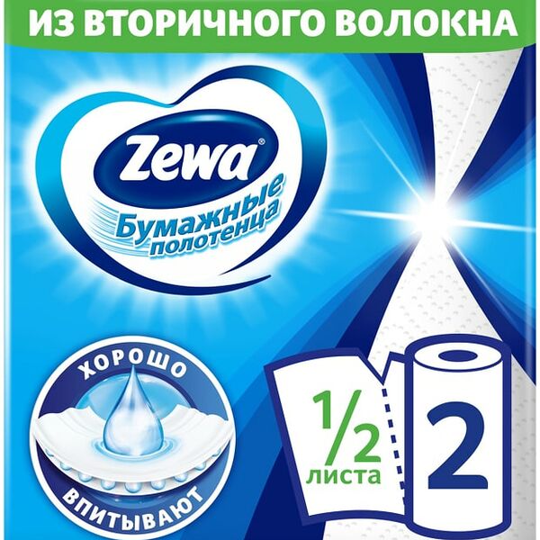 Бумажные полотенца Zewa 1/2 листа 2 рулона 2 слоя