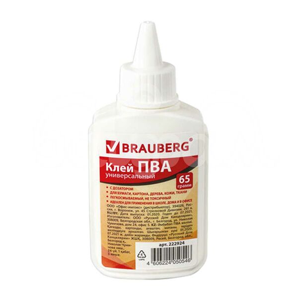 Клей ПВА BRAUBERG 65гр 222924