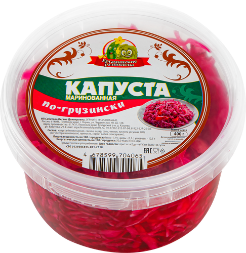

Капуста маринованная Ергачинские разносолы По-грузински 400 г