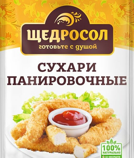 Сухари Щедросол панировочные 100г