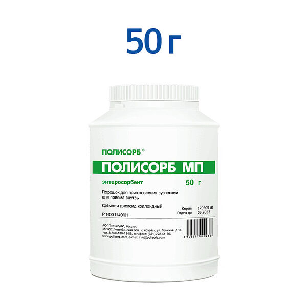 Полисорб МП порошок