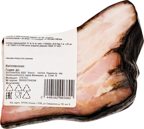 Грудинка Кремлевская копчено-вареная до 1.0кг