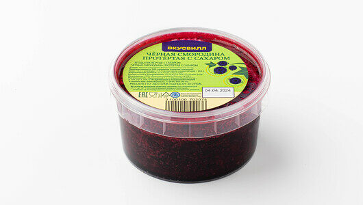 Черная смородина протертая с сахаром