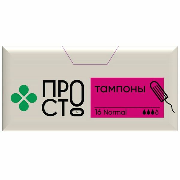 Тампоны Normal гигиенические впитывающие Пр!ст, 16 шт