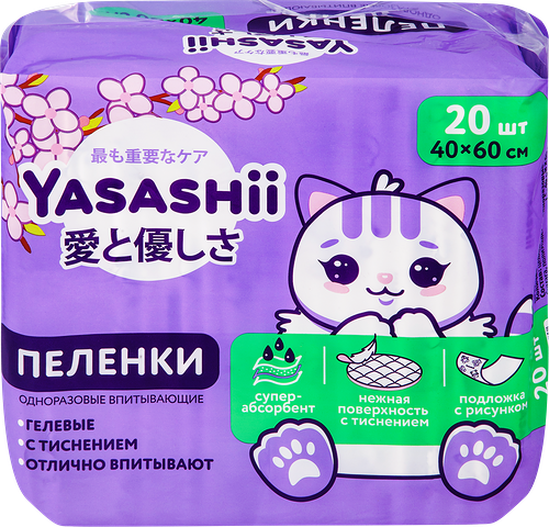 Пеленки одноразовые YASASHII впитывающие с суперабсорбентом 40x60см, 20шт.
