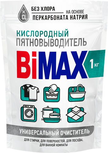 Пятновыводитель Bimax кислородный многофункциональный 1кг