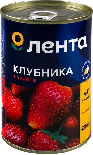 Клубника ЛЕНТА в сиропе