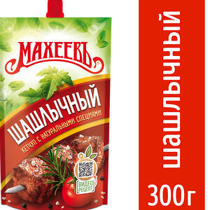Кетчуп Махеевъ шашлычный 300г
