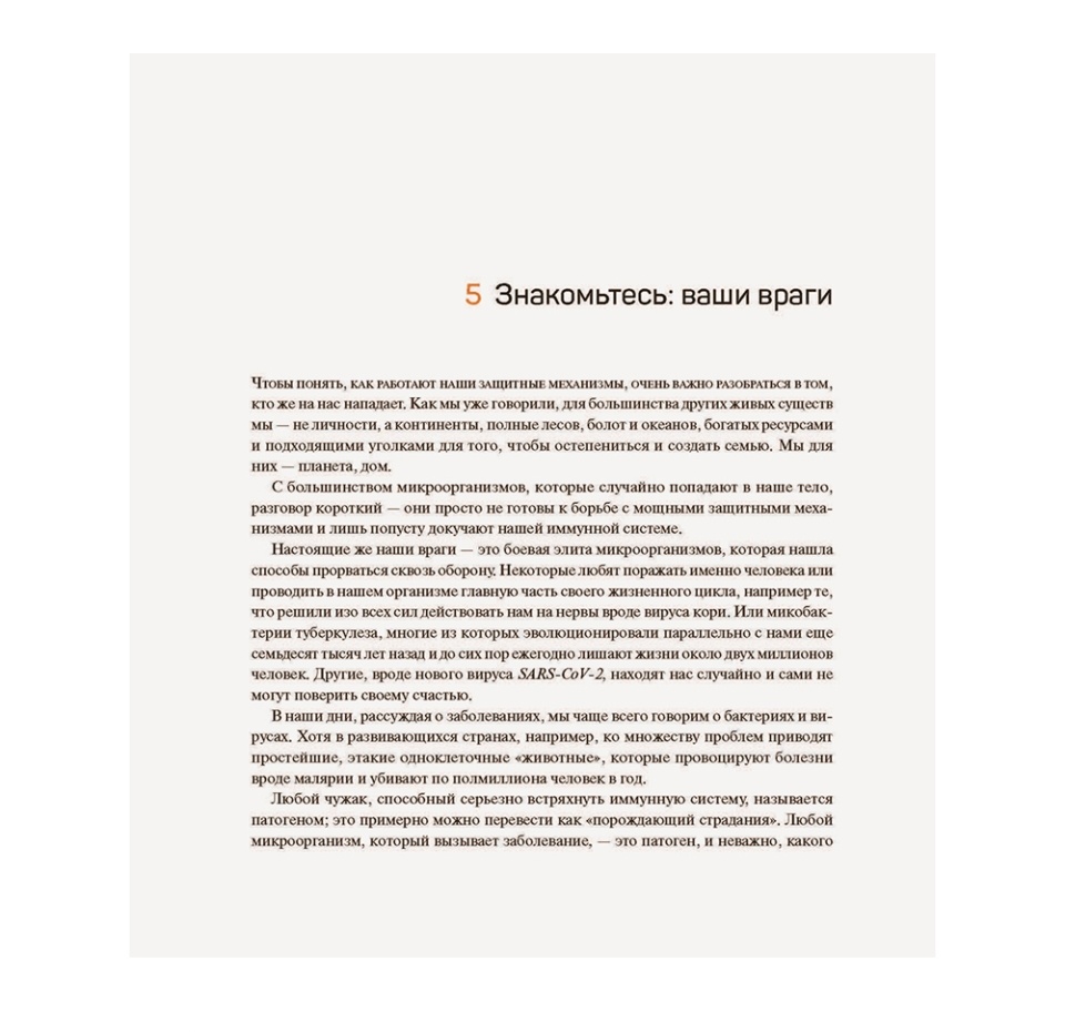 

Книга «Иммунитет» Деттмер Филипп, «Портал», Россия