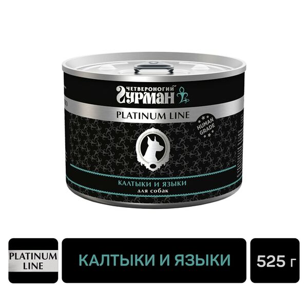 Влажный корм для собак Четвероногий Гурман Platinum line Калтыки и языки 525г