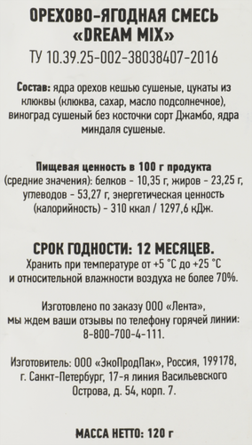 

Смесь ягодно-ореховая DOLCE ALBERO Dream Mix