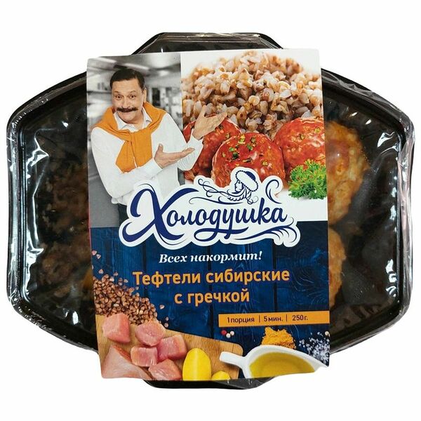 Тефтели Холодушка сибирские с гречкой, 250г