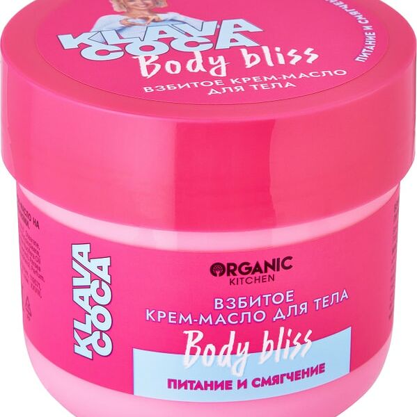 Крем-масло для тела Organic Kitchen Klava Coca Body Bliss Питание и смягчение 150мл